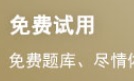 执业医师《生物化学》精选模拟试题练习：糖...